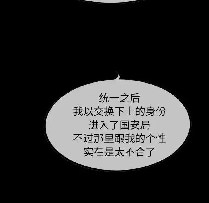 漫画《巫女》第28章第25张图
