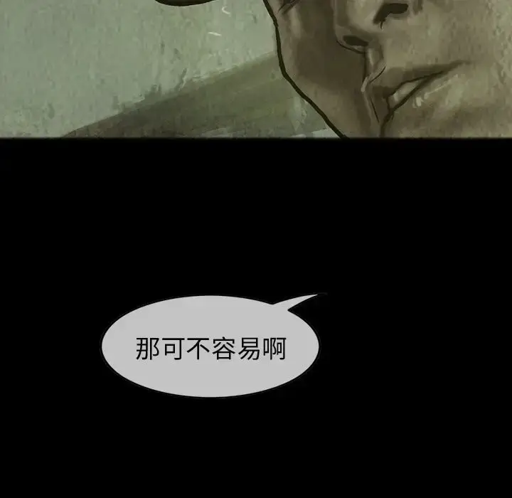 漫画《巫女》第28章第28张图