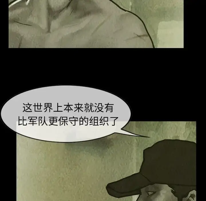 漫画《巫女》第28章第30张图
