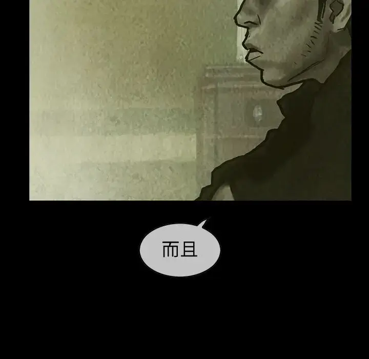 漫画《巫女》第28章第31张图