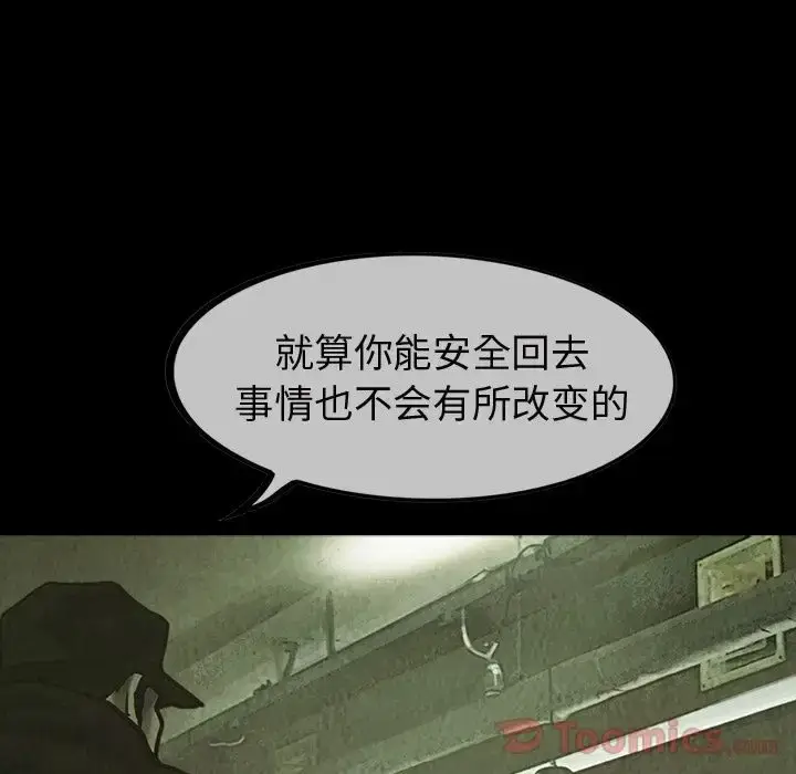 漫画《巫女》第28章第32张图