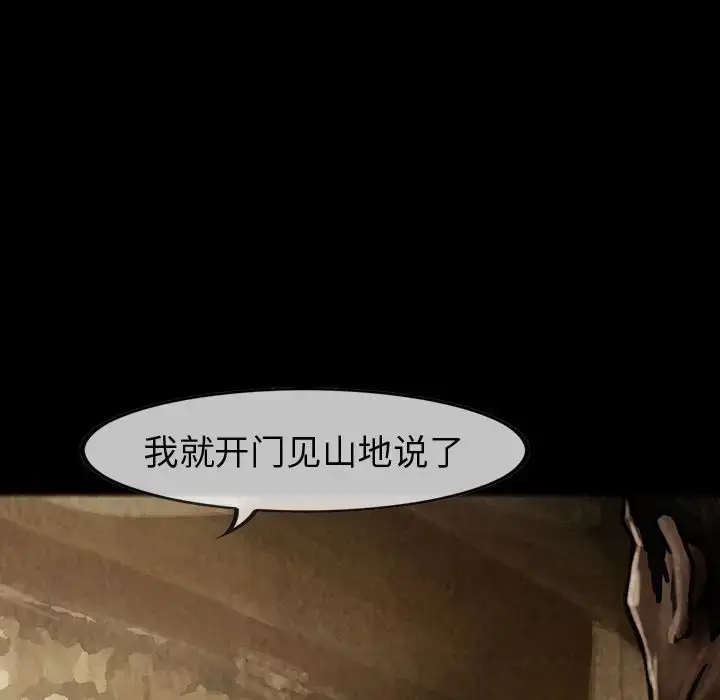 漫画《巫女》第28章第34张图