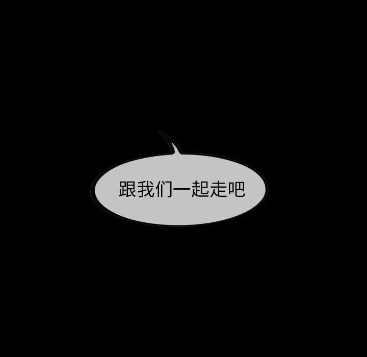 漫画《巫女》第28章第38张图