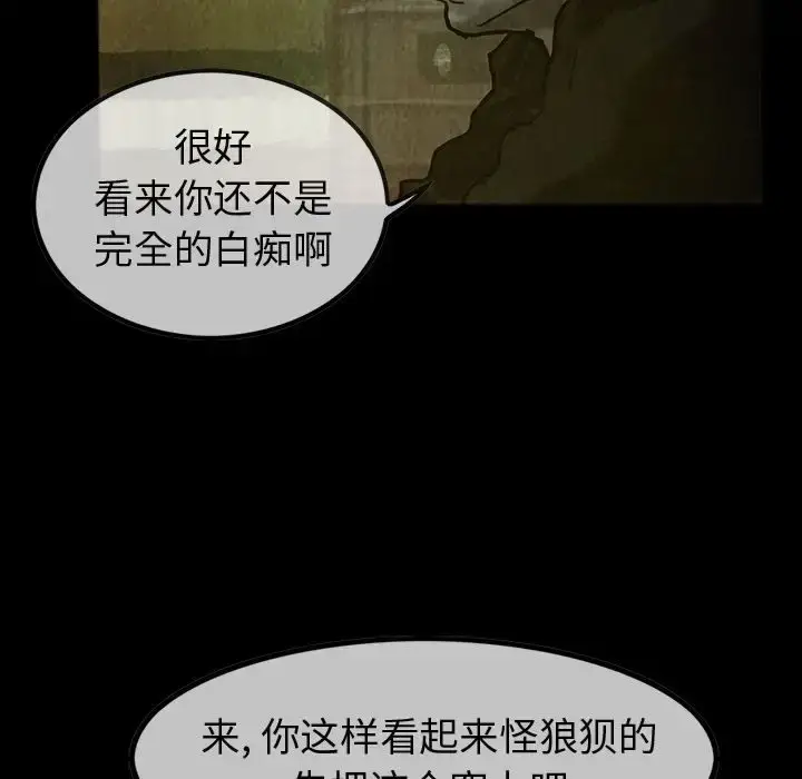 漫画《巫女》第28章第45张图