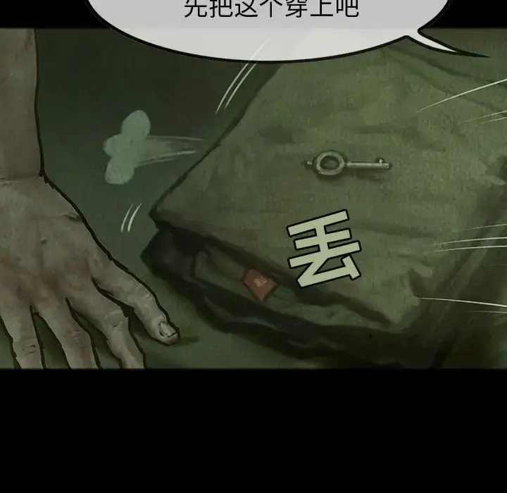 漫画《巫女》第28章第46张图