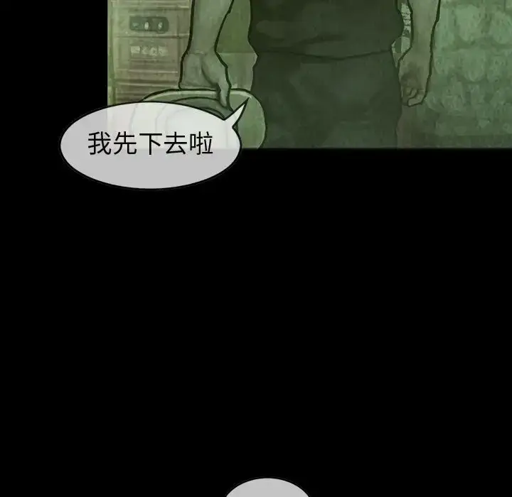 漫画《巫女》第28章第49张图