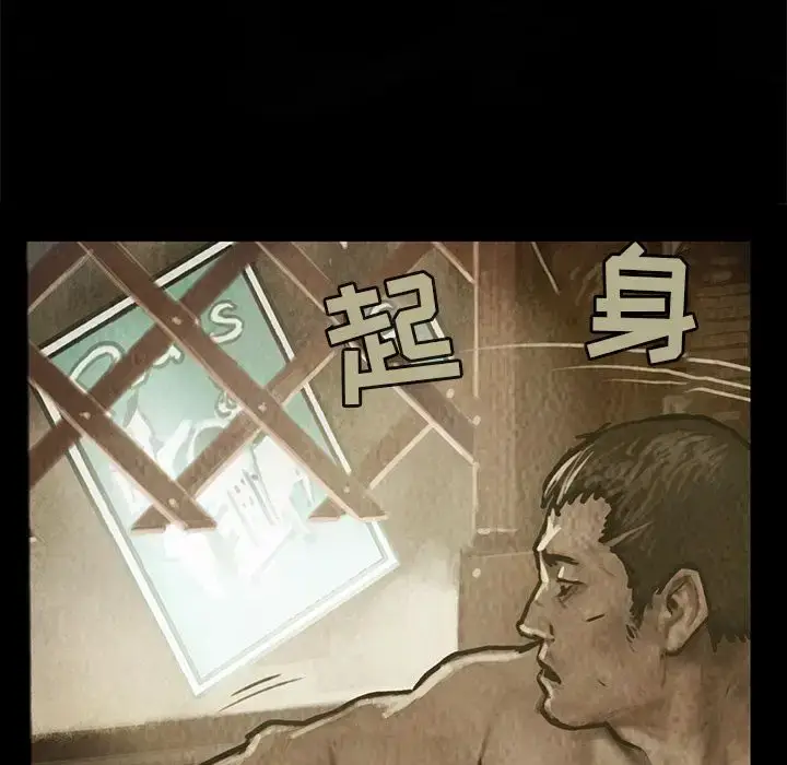 漫画《巫女》第28章第5张图
