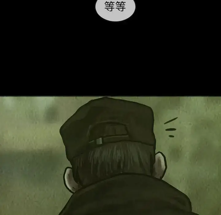 漫画《巫女》第28章第50张图