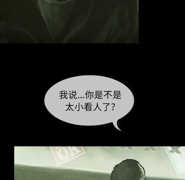 漫画《巫女》第28章第53张图