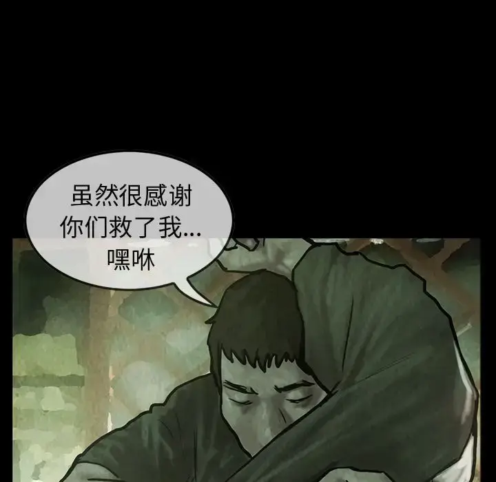 漫画《巫女》第28章第55张图