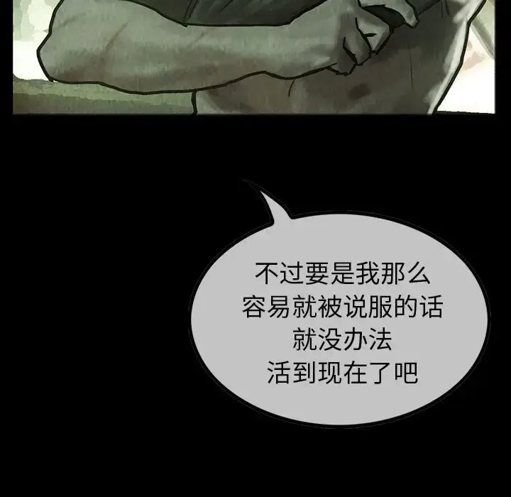 漫画《巫女》第28章第56张图