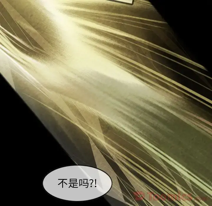 漫画《巫女》第28章第59张图