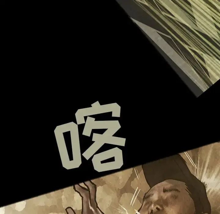 漫画《巫女》第28章第60张图