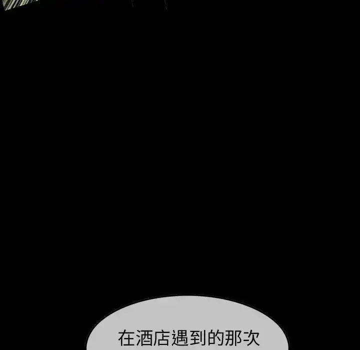 漫画《巫女》第28章第62张图