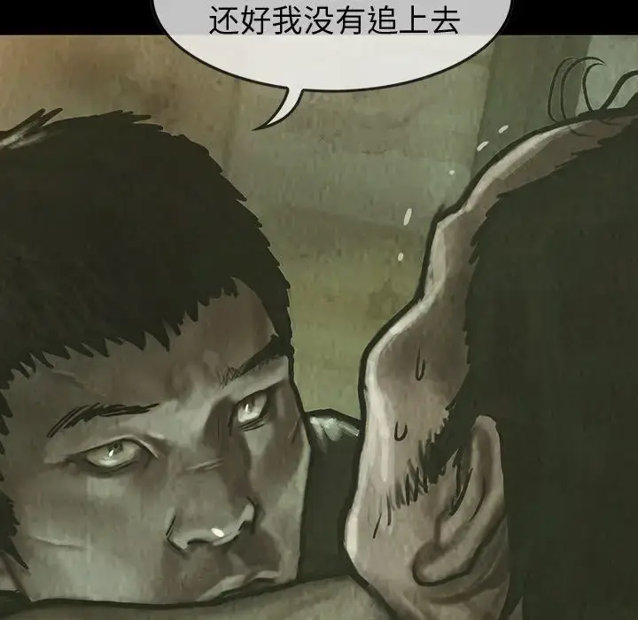 漫画《巫女》第28章第63张图