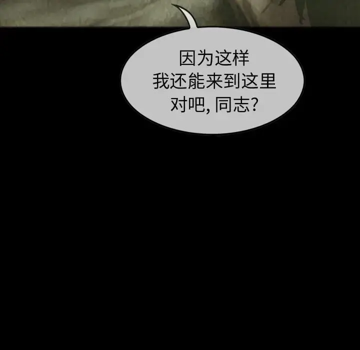 漫画《巫女》第28章第64张图