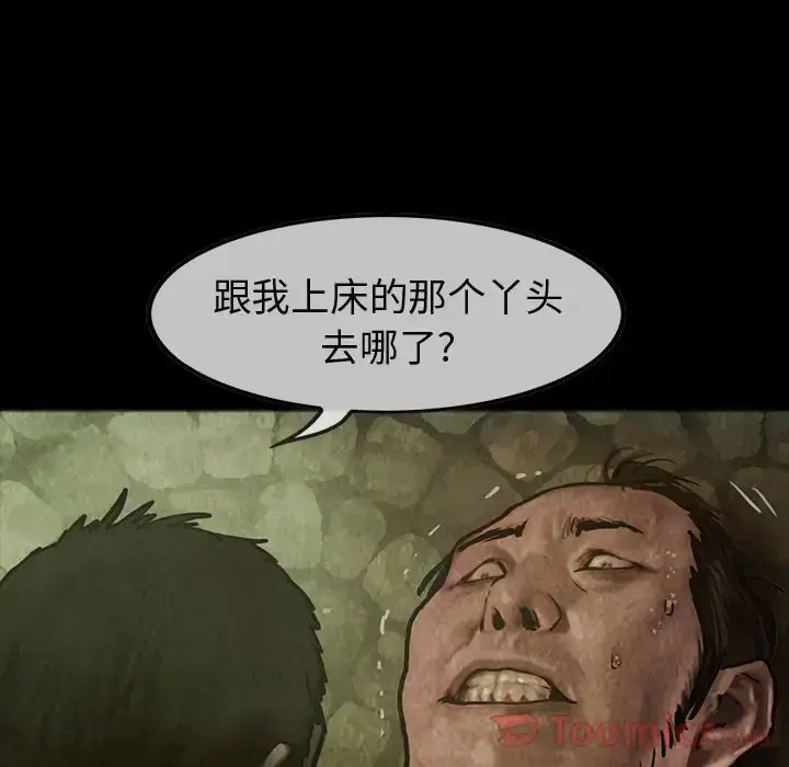 漫画《巫女》第28章第65张图