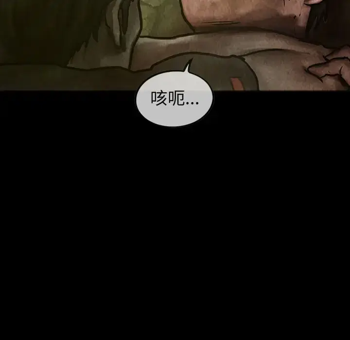 漫画《巫女》第28章第66张图