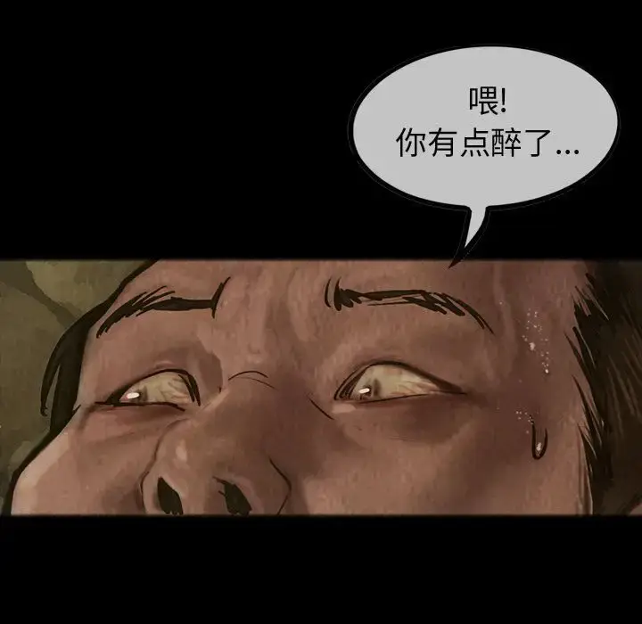 漫画《巫女》第28章第67张图