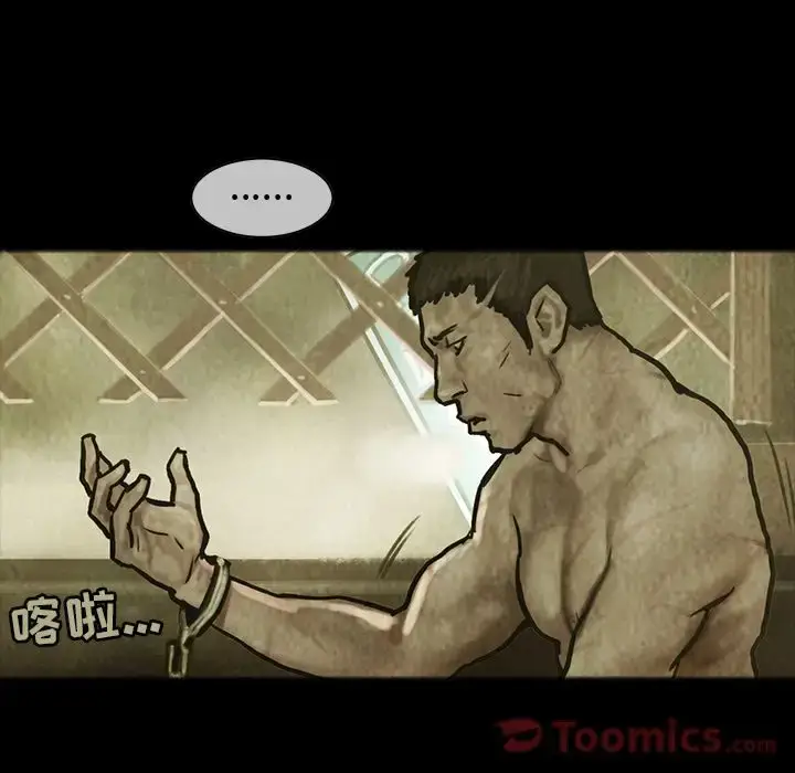 漫画《巫女》第28章第7张图