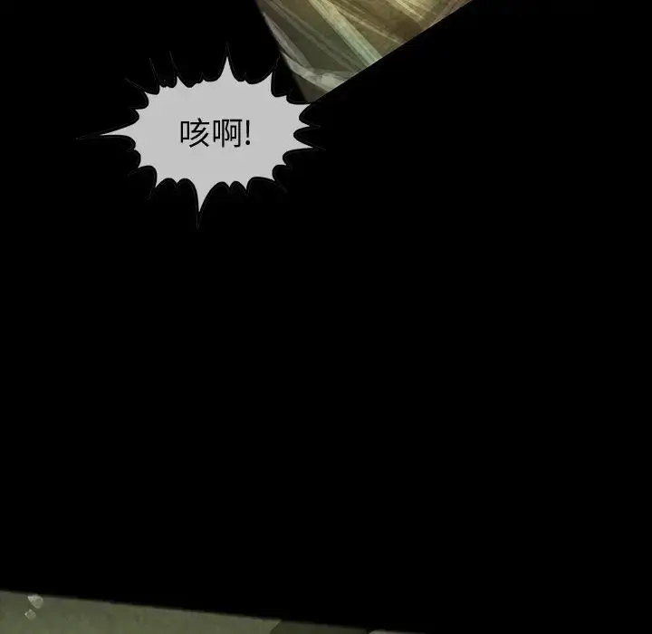 漫画《巫女》第28章第73张图