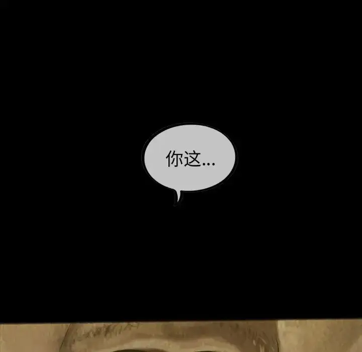 漫画《巫女》第28章第75张图