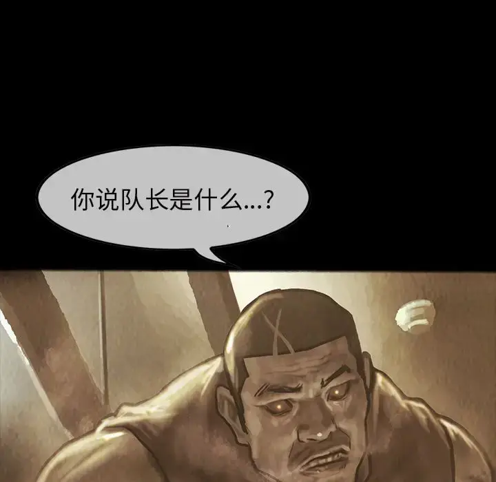 漫画《巫女》第28章第79张图