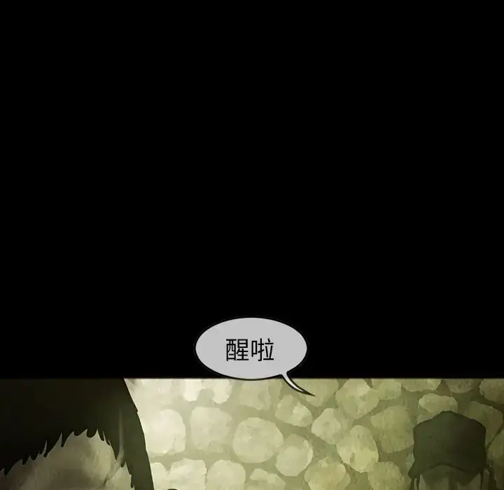 漫画《巫女》第28章第8张图