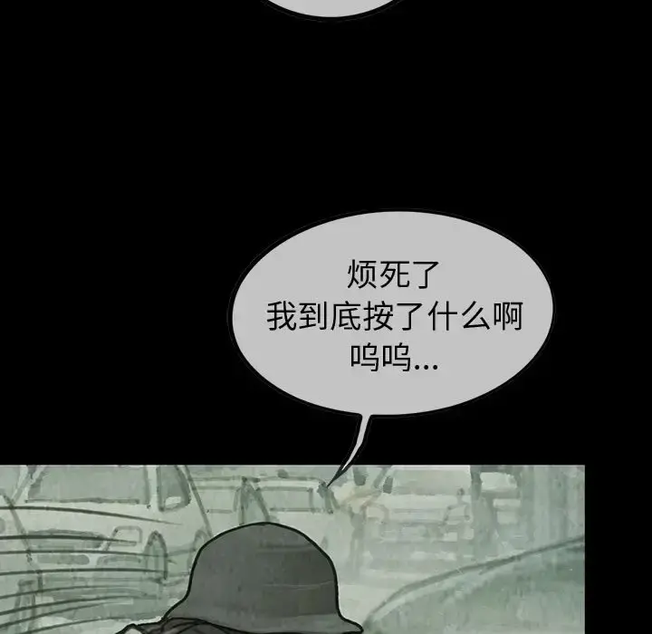 漫画《巫女》第38章第11张图