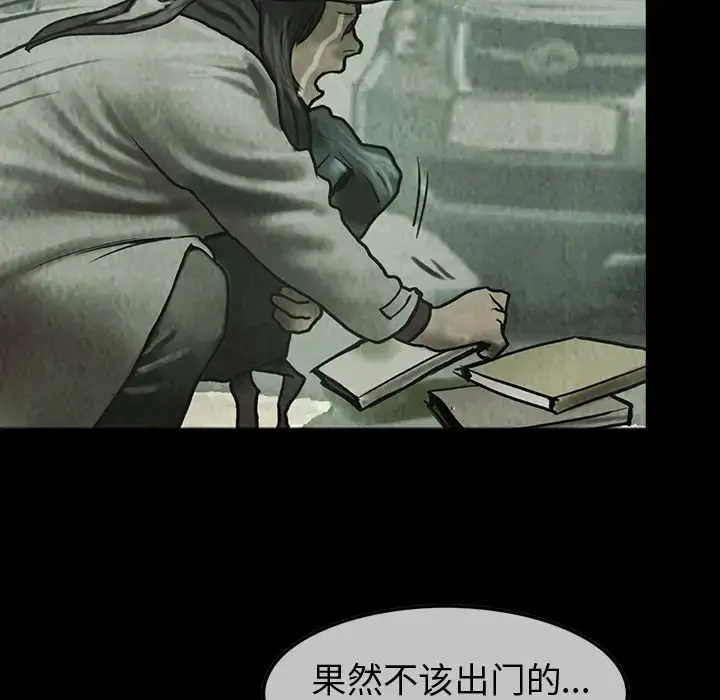 漫画《巫女》第38章第12张图