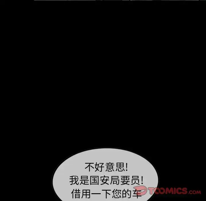 漫画《巫女》第38章第14张图