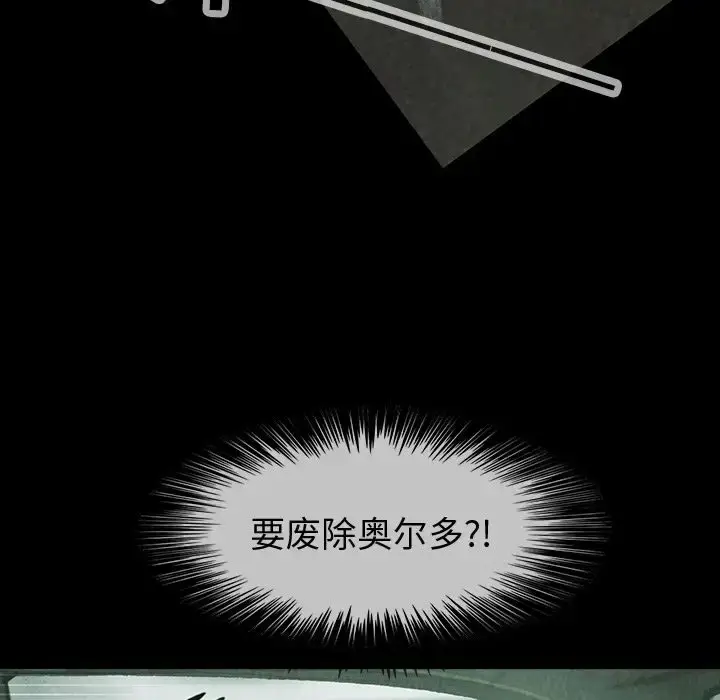 漫画《巫女》第38章第27张图