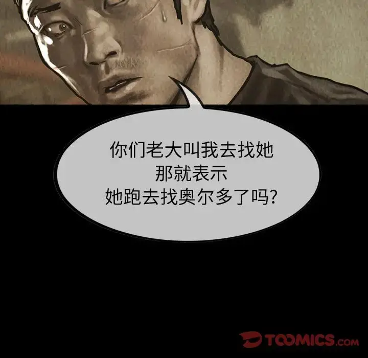 漫画《巫女》第38章第30张图
