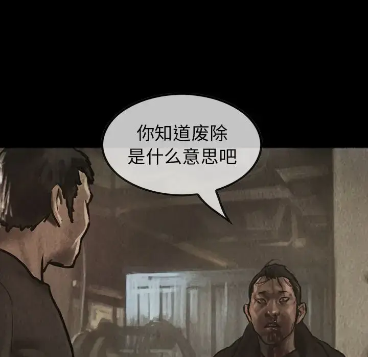 漫画《巫女》第38章第31张图