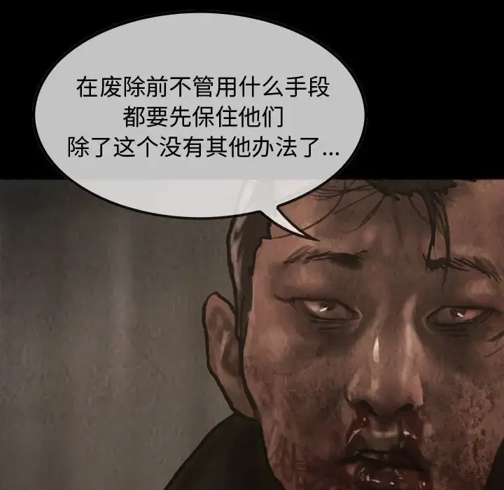 漫画《巫女》第38章第33张图