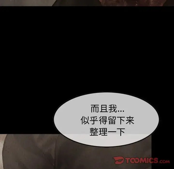 漫画《巫女》第38章第34张图