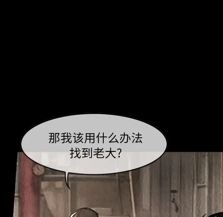 漫画《巫女》第38章第36张图