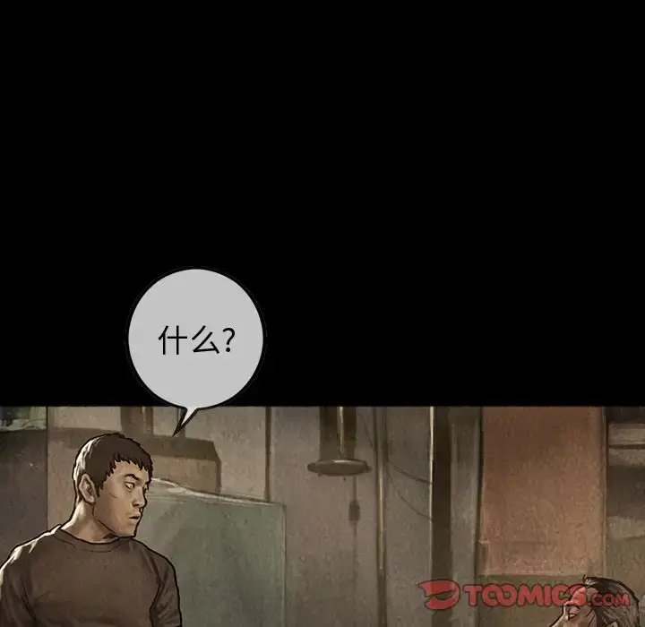 漫画《巫女》第38章第38张图