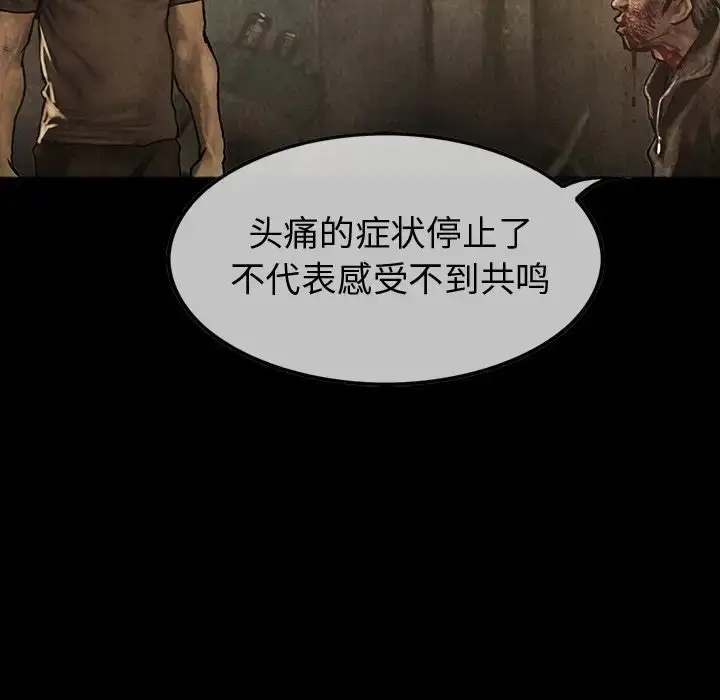 漫画《巫女》第38章第39张图