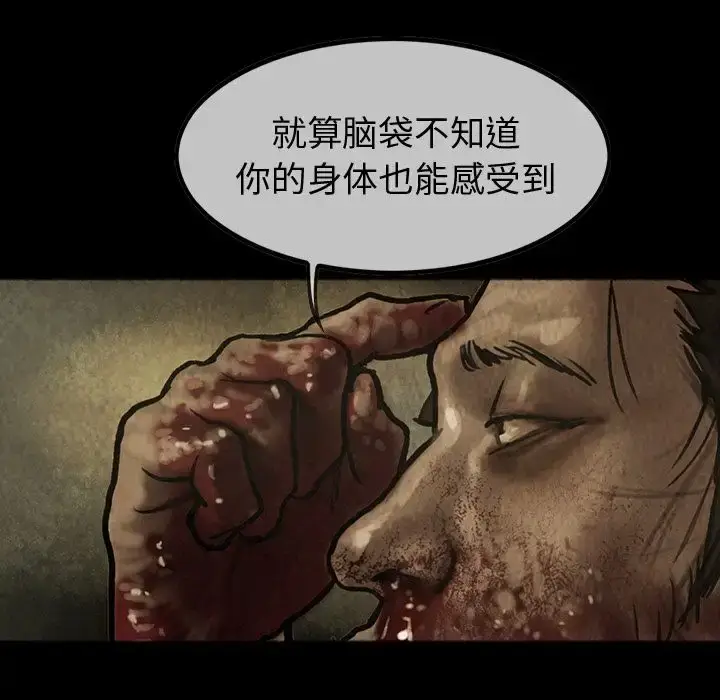 漫画《巫女》第38章第40张图