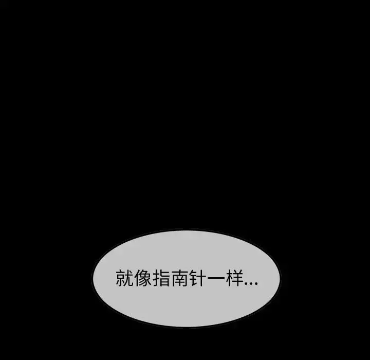 漫画《巫女》第38章第41张图