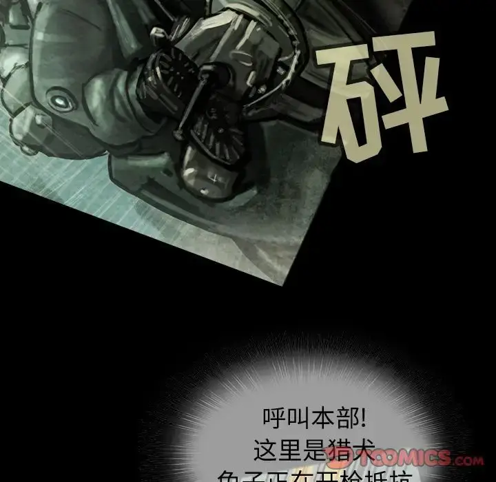 漫画《巫女》第38章第50张图