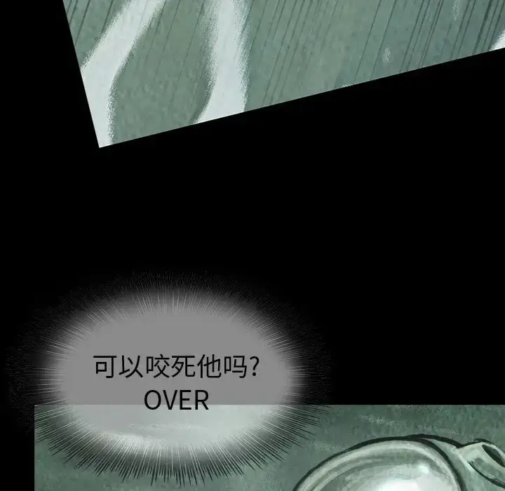 漫画《巫女》第38章第53张图