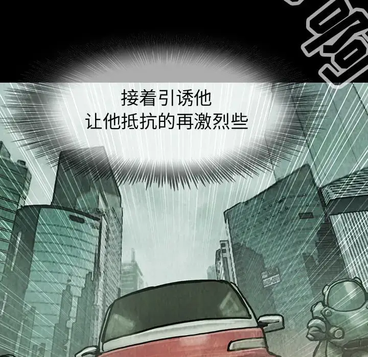 漫画《巫女》第38章第57张图