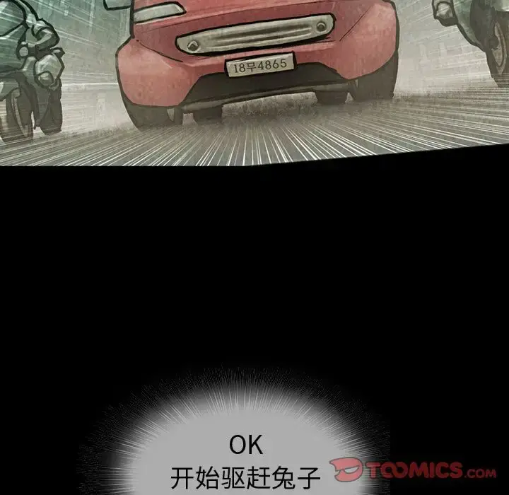 漫画《巫女》第38章第58张图