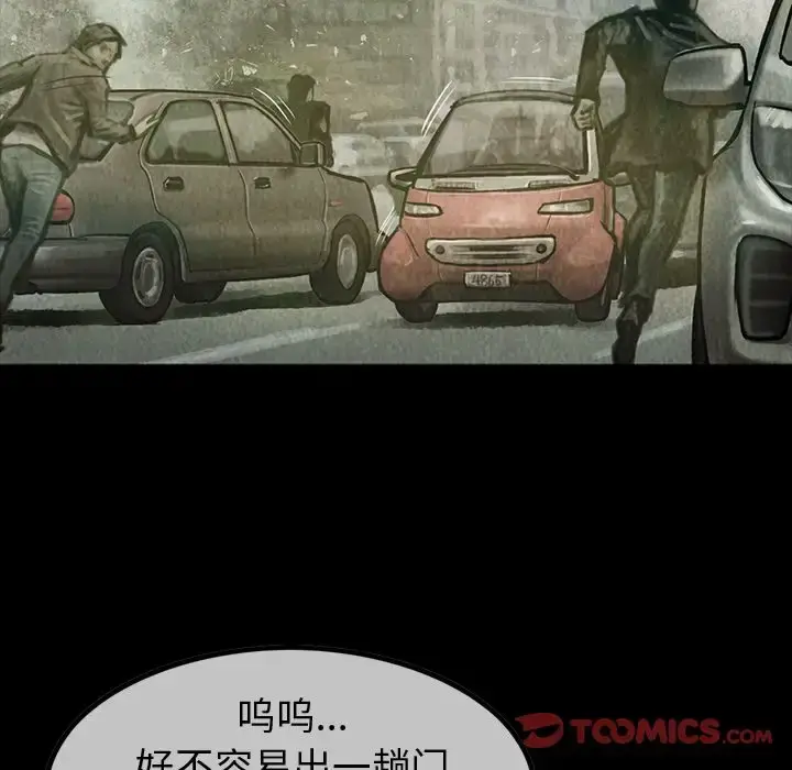 漫画《巫女》第38章第6张图