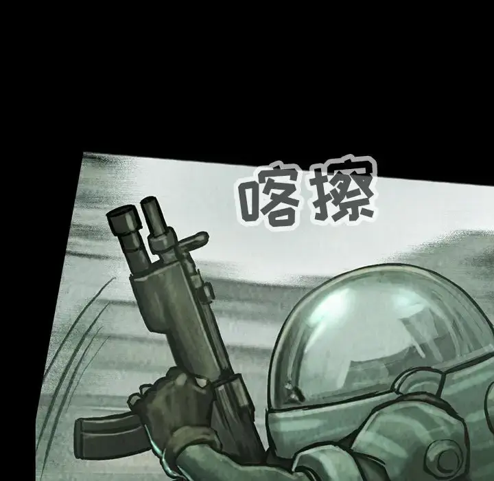 漫画《巫女》第38章第60张图