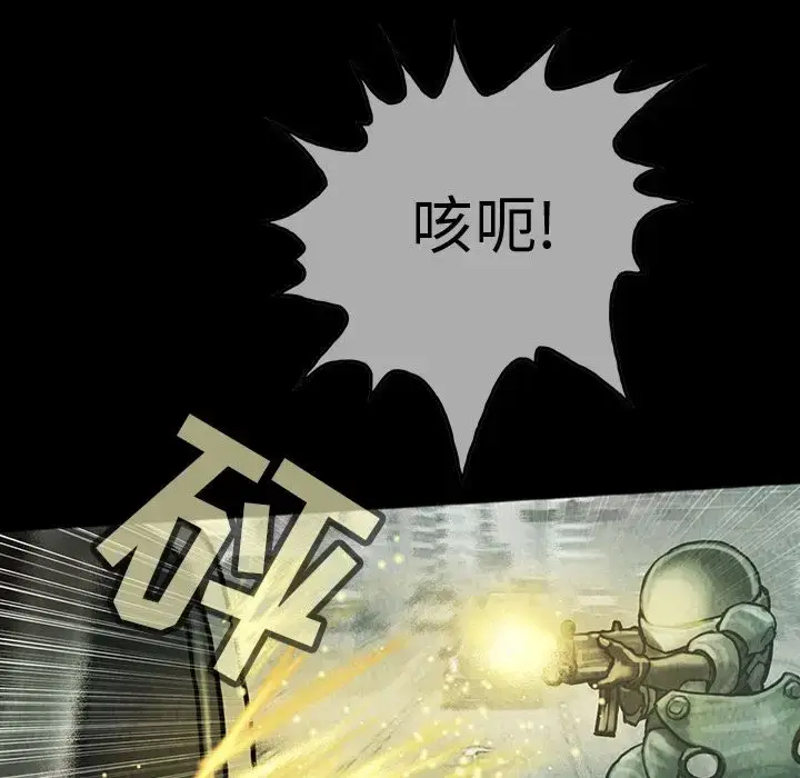 漫画《巫女》第38章第63张图