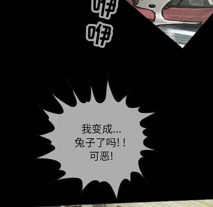 漫画《巫女》第38章第69张图
