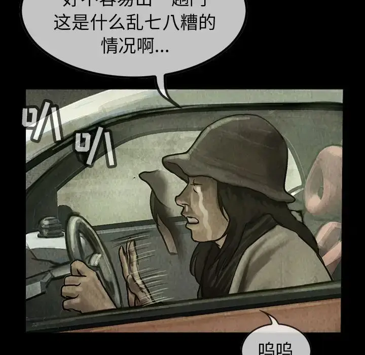 漫画《巫女》第38章第7张图